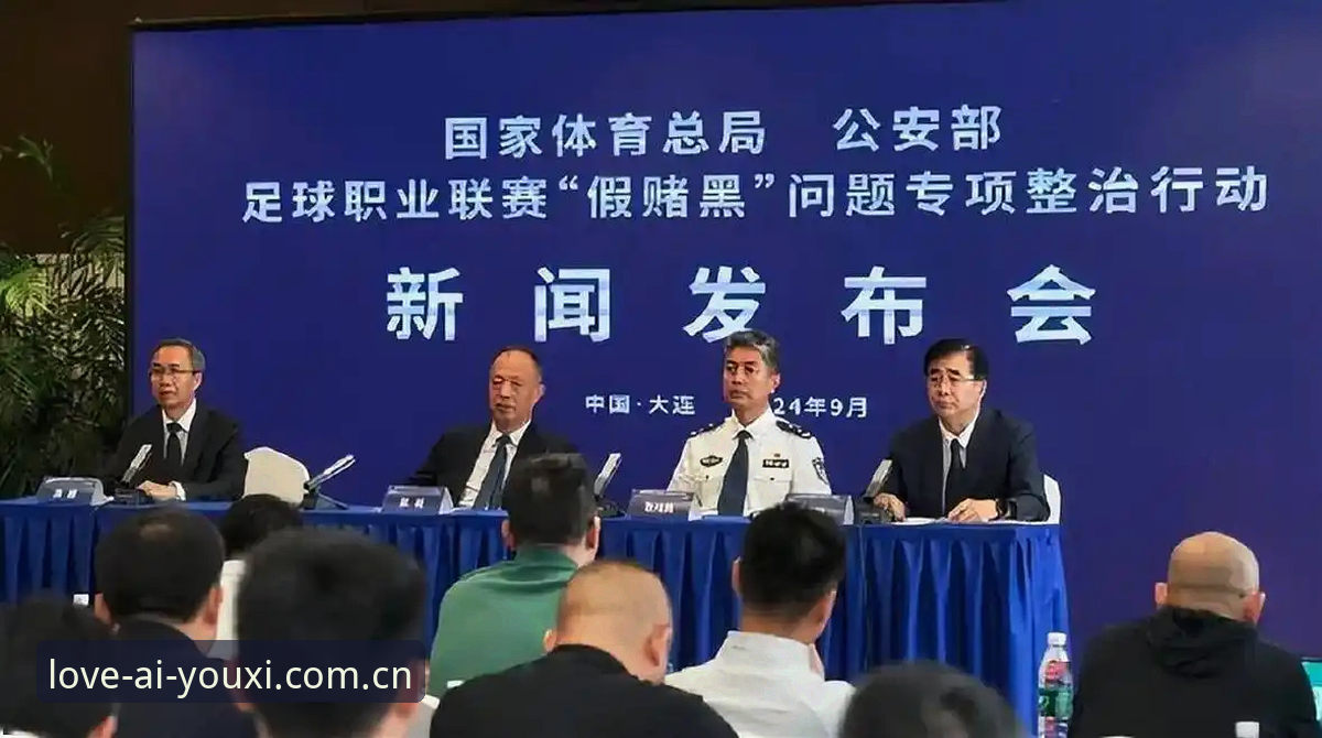 中国足协第三批禁足名单深度解读：在爱游戏平台追踪赛事背后的教训与思考